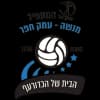Hapoel Hamaapil Menashe Emek Hefer